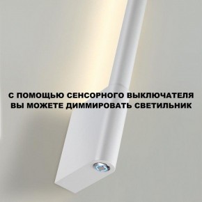 Бра Novotech FERMO 359312 в Пойковском - poikovskii.mebel24.online | фото 9