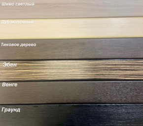 Диван Аккордеон 1280*2000 НПБ подлокотник ПРЯМОЙ накладки МДФ в Пойковском - poikovskii.mebel24.online | фото 3
