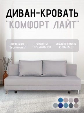 Диван-кровать Комфорт ЛАЙТ без подлокотников (2 подушки) Принт темный "ROCK" в Пойковском - poikovskii.mebel24.online | фото 17
