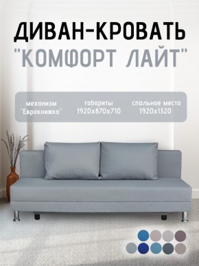 Диван-кровать Комфорт ЛАЙТ без подлокотников (2 подушки) Принт темный "ROCK" в Пойковском - poikovskii.mebel24.online | фото 18