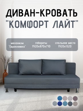 Диван-кровать Комфорт ЛАЙТ без подлокотников (2 подушки) Принт темный "ROCK" в Пойковском - poikovskii.mebel24.online | фото 19