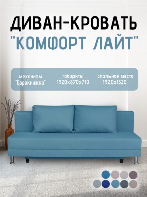 Диван-кровать Комфорт ЛАЙТ без подлокотников (2 подушки) Принт темный "ROCK" в Пойковском - poikovskii.mebel24.online | фото 20