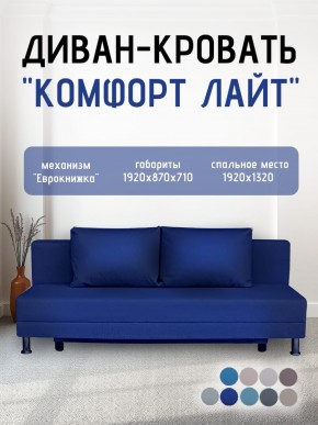 Диван-кровать Комфорт ЛАЙТ без подлокотников (2 подушки) Принт темный "ROCK" в Пойковском - poikovskii.mebel24.online | фото 21