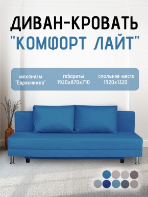 Диван-кровать Комфорт ЛАЙТ без подлокотников (2 подушки) Принт темный "ROCK" в Пойковском - poikovskii.mebel24.online | фото 22