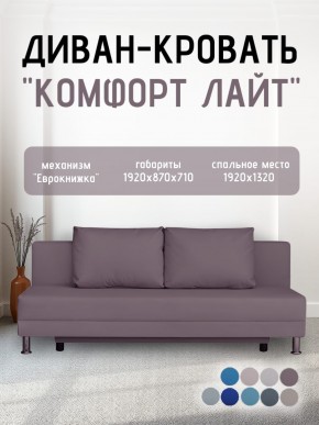 Диван-кровать Комфорт ЛАЙТ без подлокотников (2 подушки) Принт темный "ROCK" в Пойковском - poikovskii.mebel24.online | фото 23