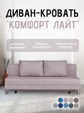 Диван-кровать Комфорт ЛАЙТ без подлокотников (2 подушки) Принт темный "ROCK" в Пойковском - poikovskii.mebel24.online | фото 24