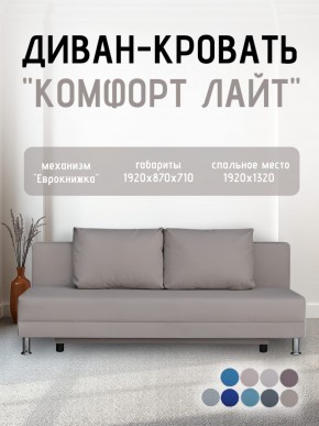 Диван-кровать Комфорт ЛАЙТ без подлокотников (2 подушки) Принт темный "ROCK" в Пойковском - poikovskii.mebel24.online | фото 25