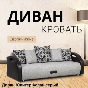 Диван прямой Юпитер (Боннель) в Пойковском - poikovskii.mebel24.online | фото 2