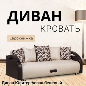 Диван прямой Юпитер (Боннель) в Пойковском - poikovskii.mebel24.online | фото 3