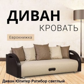 Диван прямой Юпитер (Боннель) в Пойковском - poikovskii.mebel24.online | фото 4