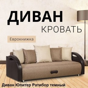 Диван прямой Юпитер (Боннель) в Пойковском - poikovskii.mebel24.online | фото 5