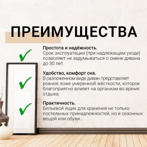 Диван прямой Юпитер (Боннель) в Пойковском - poikovskii.mebel24.online | фото 9