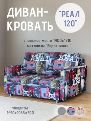 Диван Реал 120 (Принт "MUSIC") в Пойковском - poikovskii.mebel24.online | фото