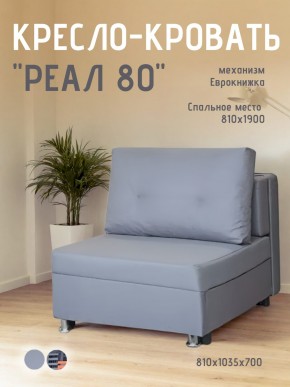 Диван Реал 80 без подлокотников (Балтик Грей) в Пойковском - poikovskii.mebel24.online | фото