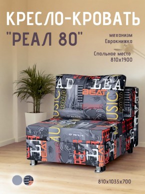 Диван Реал 80 без подлокотников (Принт "MUSIC") в Пойковском - poikovskii.mebel24.online | фото
