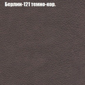 Диван угловой КОМБО-2 МДУ (ткань до 300) в Пойковском - poikovskii.mebel24.online | фото 17