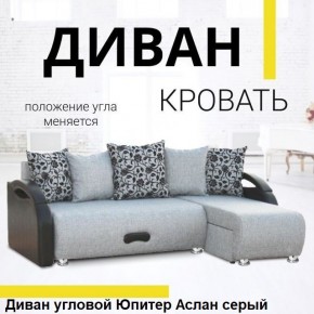 Диван угловой Юпитер (Боннель) в Пойковском - poikovskii.mebel24.online | фото 3