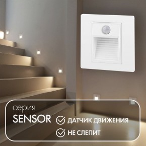 DK1020-WH Светильник встраиваемый в стену c датчиком движения, IP 20, LED 3000, 1 Вт, белый, пластик в Пойковском - poikovskii.mebel24.online | фото 2