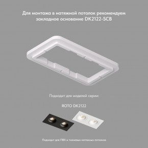 DK2122-WH Встраиваемый светильник, IP 20, 50 Вт, GU10, белый, алюминий в Пойковском - poikovskii.mebel24.online | фото 4