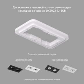 DK3022-WH Встраиваемый светильник, IP 20, 10 Вт, GU5.3, LED, белый, пластик в Пойковском - poikovskii.mebel24.online | фото 4