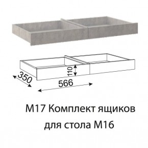 Дуглас (подростковая) М16 Стол прямой + М17 Комплект ящиков в Пойковском - poikovskii.mebel24.online | фото 4