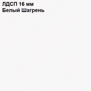 ЭЙР прихожая (модульная) Белый Шагрень в Пойковском - poikovskii.mebel24.online | фото 12