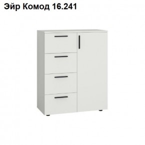 ЭЙР прихожая (модульная) Белый Шагрень в Пойковском - poikovskii.mebel24.online | фото 8