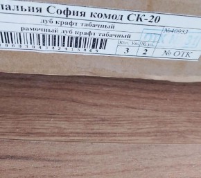 Гостиная София СП-1 Пенал с полками МДФ Дуб крафт табачный в Пойковском - poikovskii.mebel24.online | фото 3