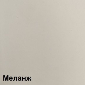 КАЛИПСО Гостиная (Меланж) в Пойковском - poikovskii.mebel24.online | фото 4