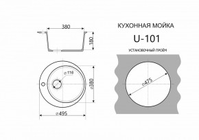 Каменная мойка ULSTONE U-101 (495) в Пойковском - poikovskii.mebel24.online | фото 2