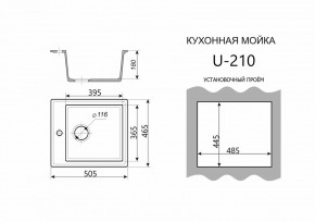 Каменная мойка ULSTONE U-210 (505х465) в Пойковском - poikovskii.mebel24.online | фото 3