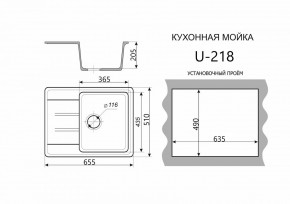Каменная мойка ULSTONE U-218 (655х510) в Пойковском - poikovskii.mebel24.online | фото 2