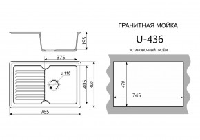 Каменная мойка ULSTONE U-436 (765х490) в Пойковском - poikovskii.mebel24.online | фото 2