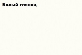 КИМ Комод (белый) в Пойковском - poikovskii.mebel24.online | фото 6