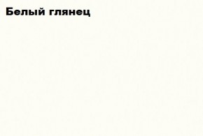 КИМ Шкаф с подсветкой (белый) в Пойковском - poikovskii.mebel24.online | фото 5