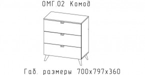 ОМЕГА Комод малый (ЦРК.ОМГ.02) в Пойковском - poikovskii.mebel24.online | фото 2