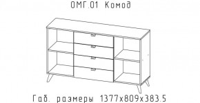 ОМЕГА Комод (ЦРК.ОМГ.01) в Пойковском - poikovskii.mebel24.online | фото 2