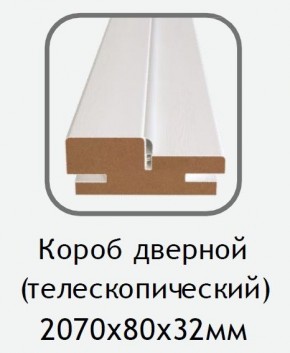 Короб дверной белый (телескопический) 2070х80х32 в Пойковском - poikovskii.mebel24.online | фото