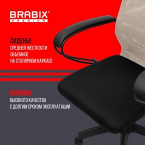 Кресло BRABIX PREMIUM "Ultimate EX-800" пластик, плотная двойная сетка Х2, черное/бежевое, 532916 в Пойковском - poikovskii.mebel24.online | фото 4