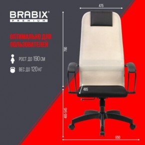 Кресло BRABIX PREMIUM "Ultimate EX-800" пластик, плотная двойная сетка Х2, черное/бежевое, 532916 в Пойковском - poikovskii.mebel24.online | фото 6