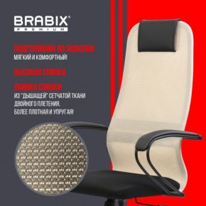 Кресло BRABIX PREMIUM "Ultimate EX-800" пластик, плотная двойная сетка Х2, черное/бежевое, 532916 в Пойковском - poikovskii.mebel24.online | фото 7