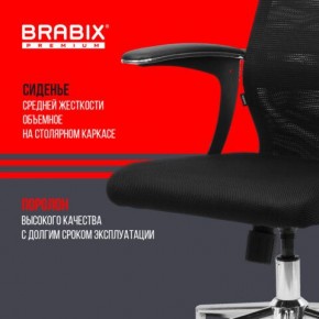 Кресло BRABIX PREMIUM "Ultimate EX-801" хром, плотная двойная сетка Х2, черное, 532917 в Пойковском - poikovskii.mebel24.online | фото 5