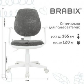 Кресло детское BRABIX "Fancy MG-201W", с подлокотниками, пластик белый, велюр, серое, 533010 в Пойковском - poikovskii.mebel24.online | фото 5