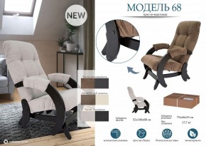 Кресло-качалка Модель 68 в Пойковском - poikovskii.mebel24.online | фото 11