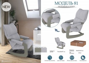 Кресло-качалка Модель 81 в Пойковском - poikovskii.mebel24.online | фото 2