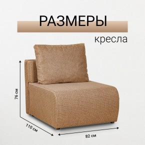 Кресло-кровать Нептун Ратибор темный в Пойковском - poikovskii.mebel24.online | фото 3