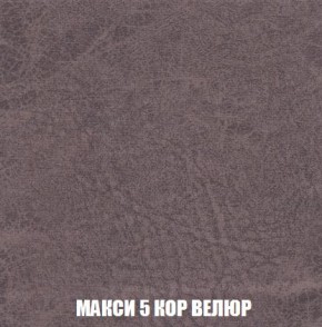 Кресло-кровать + Пуф Кристалл (ткань до 300) Боннель в Пойковском - poikovskii.mebel24.online | фото 34