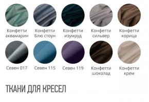Кресло НЕАПОЛЬ Премиум (стул обеденный) в Пойковском - poikovskii.mebel24.online | фото 2