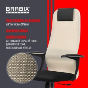 Кресло офисное BRABIX PREMIUM "Ultimate EX-801" хром, плотная двойная сетка Х2, черное/бежевое, 532919 в Пойковском - poikovskii.mebel24.online | фото 4