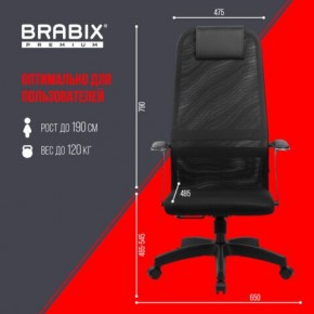 Кресло офисное BRABIX PREMIUM "Ultimate EX-801" пластик, плотная двойная сетка Х2, черное, 532922 в Пойковском - poikovskii.mebel24.online | фото 5